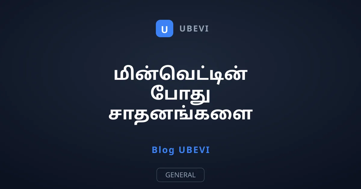 மின்வெட்டின் போது சாதனங்களை இயக்க அவசரகால சார்ஜிங் திட்டம்