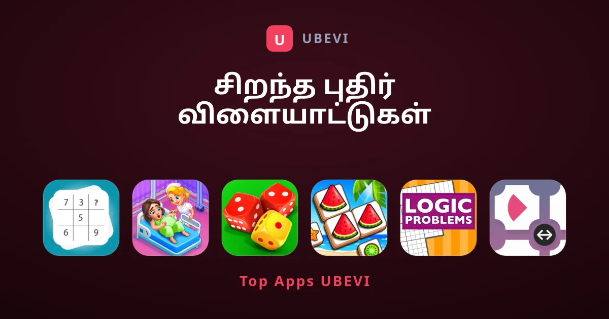 சிறந்த புதிர் விளையாட்டுகள் பற்றிய வழிகாட்டி