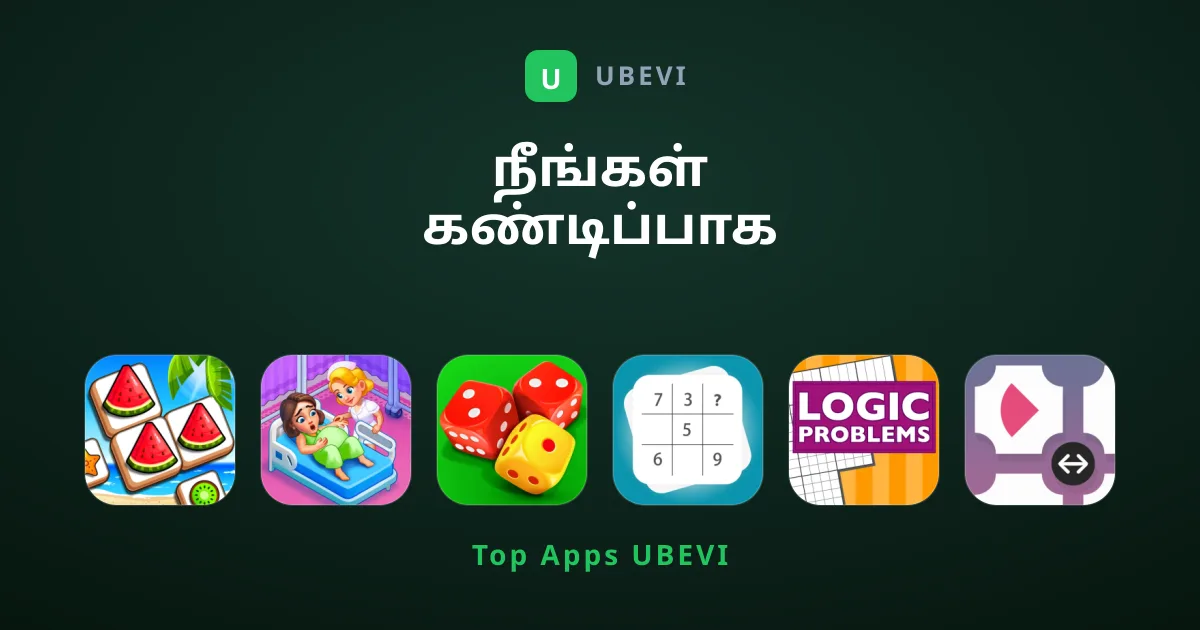 நீங்கள் கண்டிப்பாக விளையாட வேண்டிய 6 புதிர் விளையாட்டுகள்