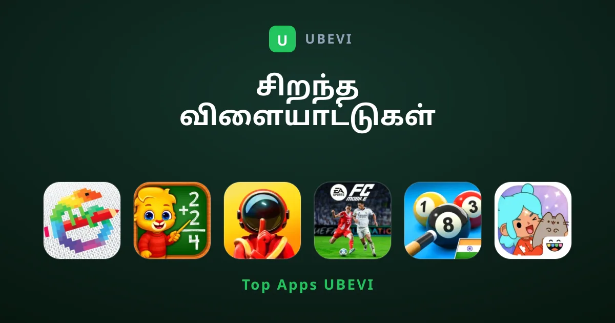 சிறந்த விளையாட்டுகள் எவை என்று தேடுகிறீர்களா?